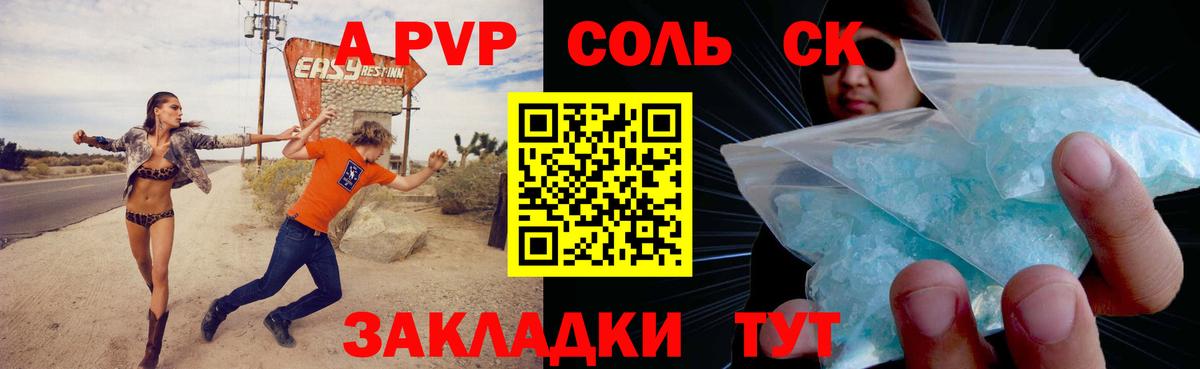 А ПВП кристаллы  купить наркотики сайты  Вход с VPN  Ижевск  A-PVP Crystall 
