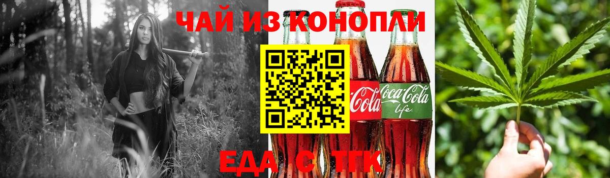 Печенье с ТГК марихуана  Вход с VPN  Ижевск 