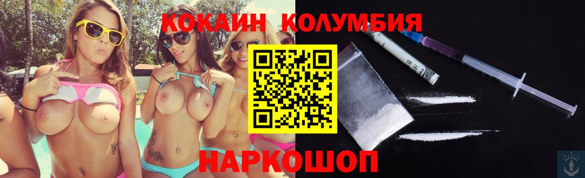 КОКАИН Боливия Ижевск