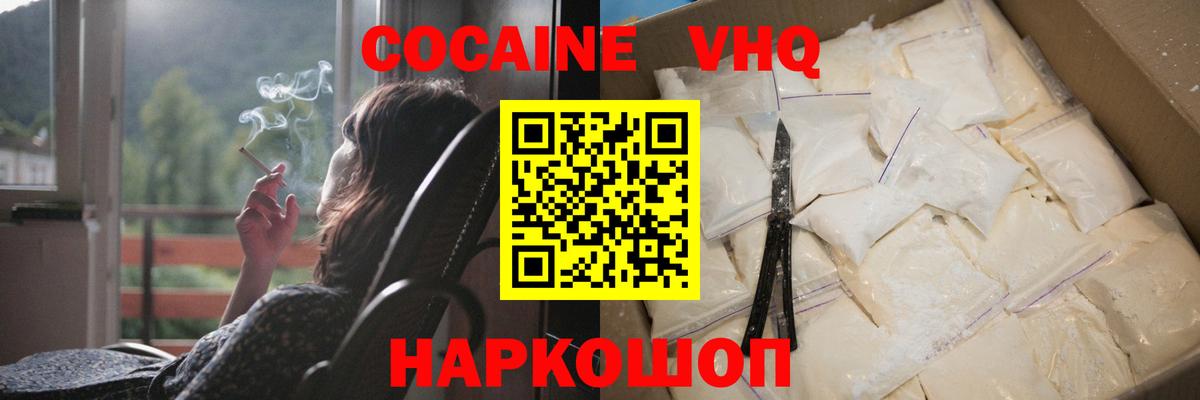 Кокаин Columbia  Вход с VPN  Кокаин  COCAIN VHQ  Ижевск 