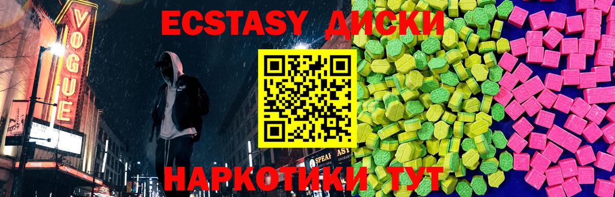 Экстази  Ecstasy 99%  Вход с VPN  Ижевск 