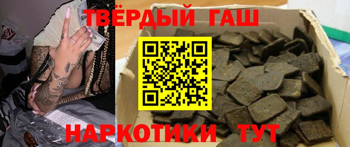 Ижевск  ГАШИШ Ice-O-Lator  ГАШИШ hashish  Вход с VPN 