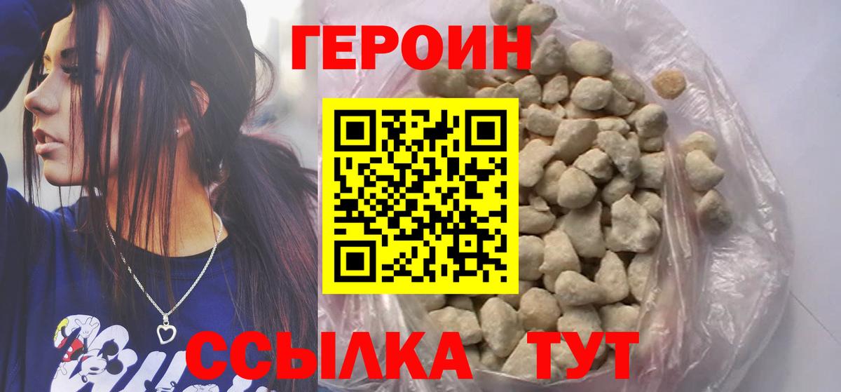 ГЕРОИН хмурый  Вход с VPN  Ижевск 