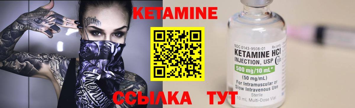 КЕТАМИН ketamine  Кетамин ketamine  Вход с VPN  Ижевск 