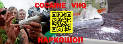 кокаин премиум Белореченск