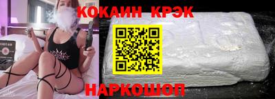 кокаин премиум Белорецк
