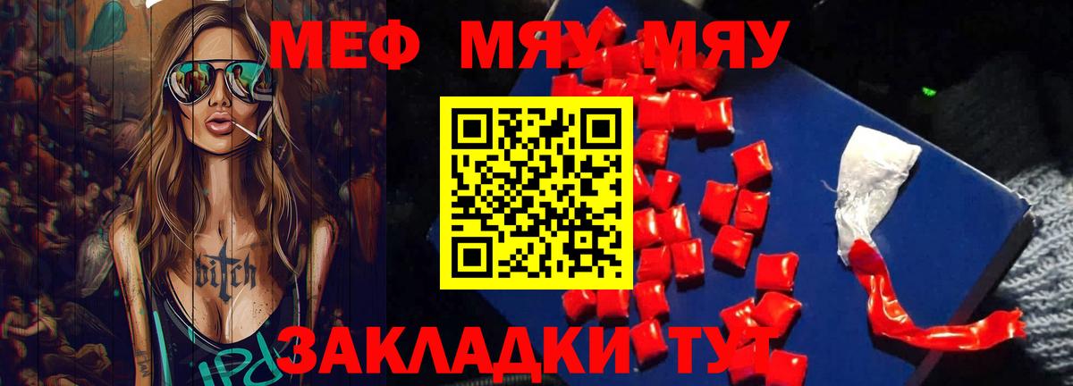 МЕФ 4 MMC  Мефедрон мука  Ижевск  Вход с VPN 