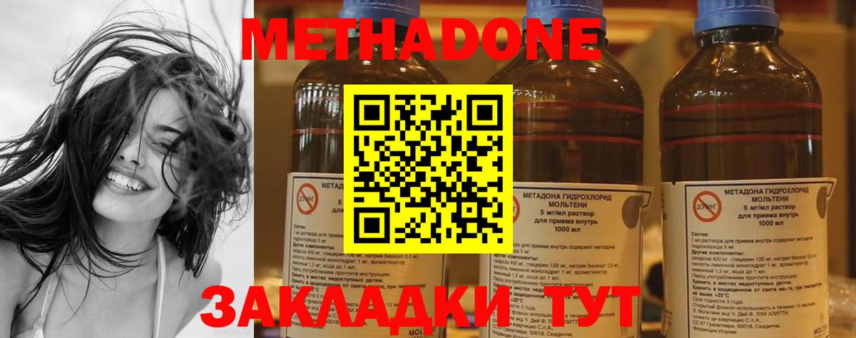 МЕТАДОН кристалл  МЕТАДОН кристалл  Ижевск  Вход с VPN 