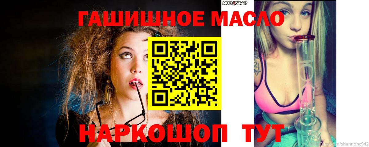 ТГК концентрат  Дистиллят ТГК концентрат  продажа наркотиков  Вход с VPN  Ижевск 